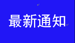 广东药监印发药品经营企业GSP认证现场检查项目