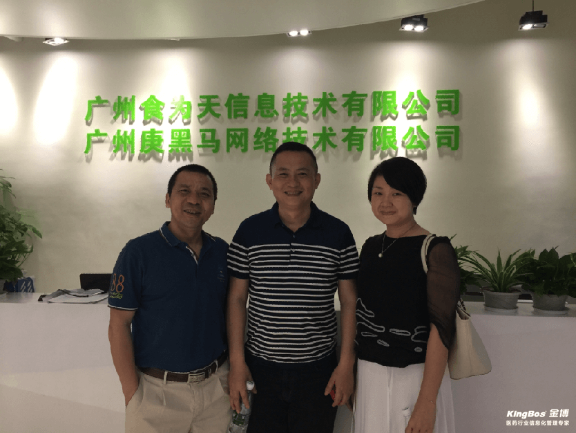 广州金博.png