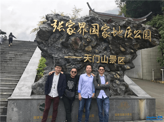山水之间，青春洋溢---南昌分公司张家界游（2017年度优秀团队）