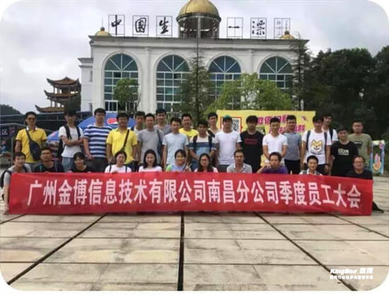 最好的我们——致每一位金博人