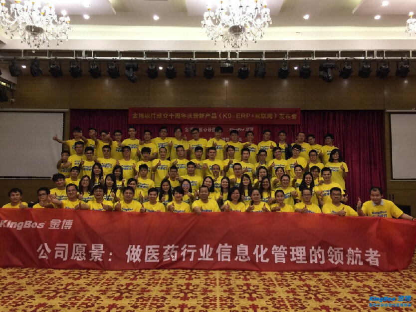 十年磨一剑--金博十周年庆典新产品发布会