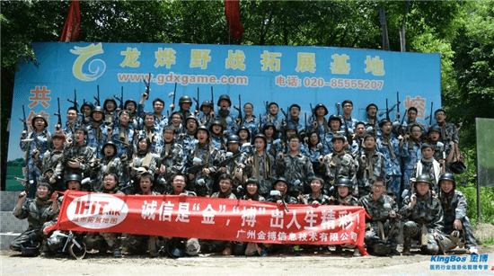 激战集结号—---总部员工帽峰山野战游记
