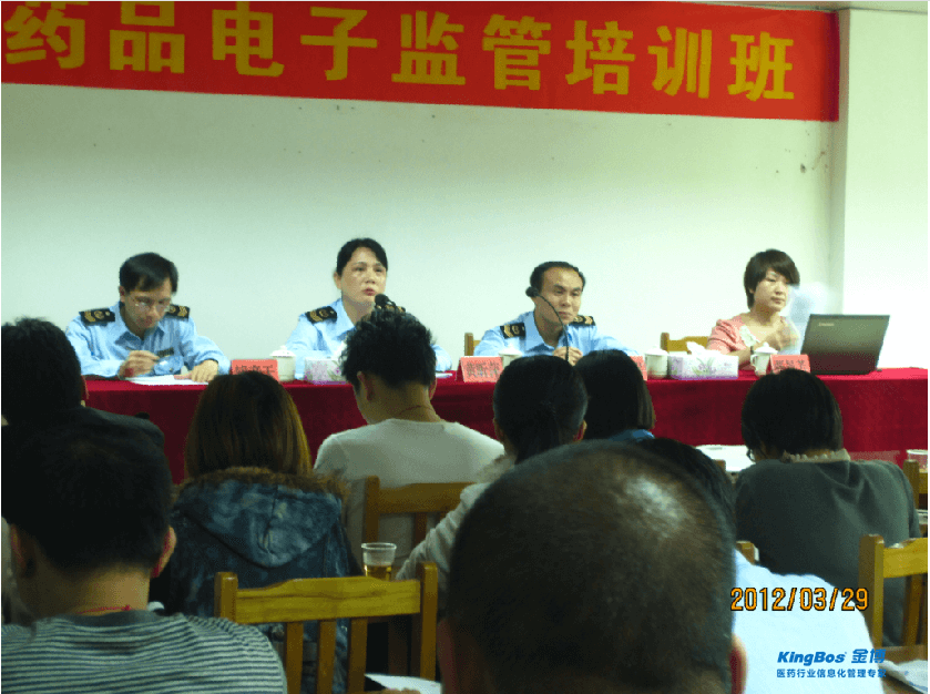 金博助力肇庆广宁药监局创建药品安全示范县