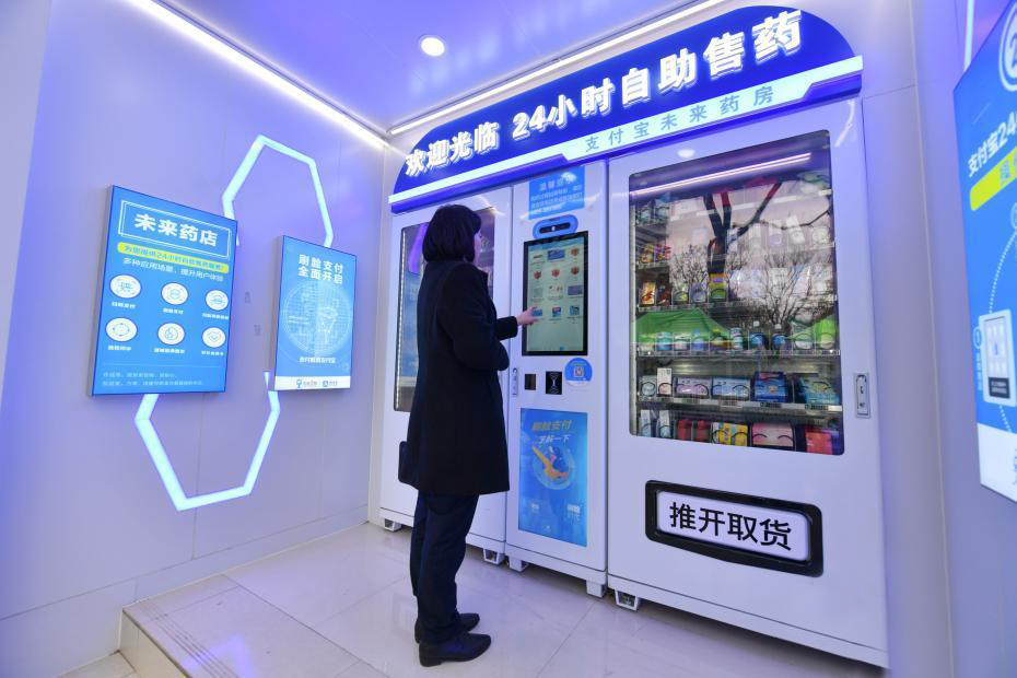 智慧药店管理解决方案