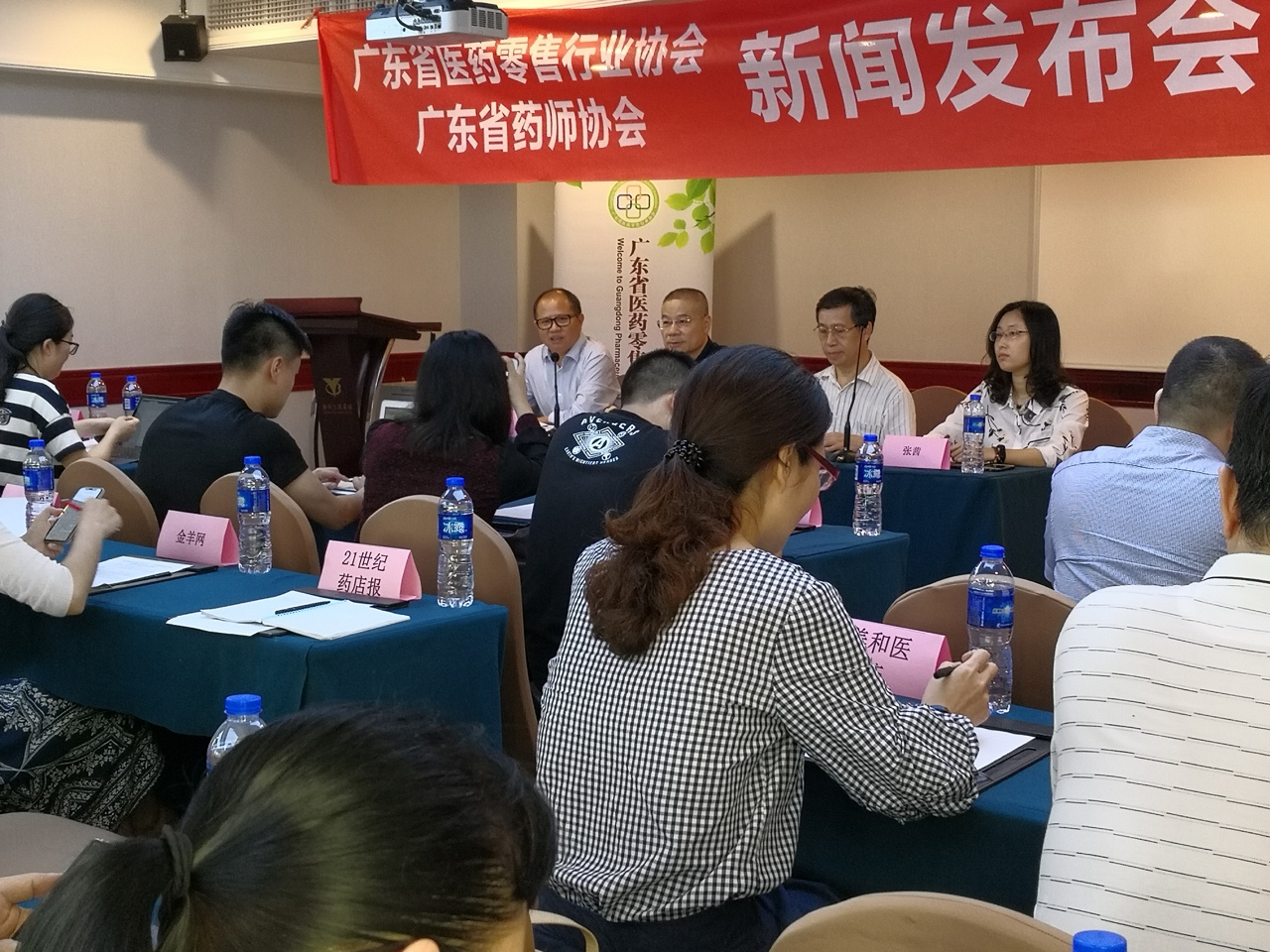 广东两大协会召开新闻发布会，解读“执业药师”“远程审方”等热点问题！