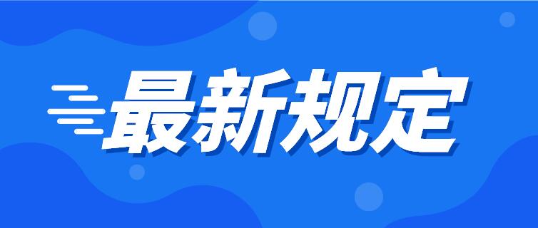 国家药监局综合司关于加强医疗器械生产经营分级监管工作的指导意见