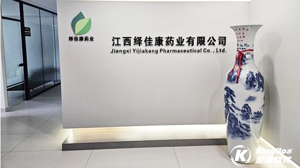 江西绎佳康药业携手金博共建医药现代化物流平台
