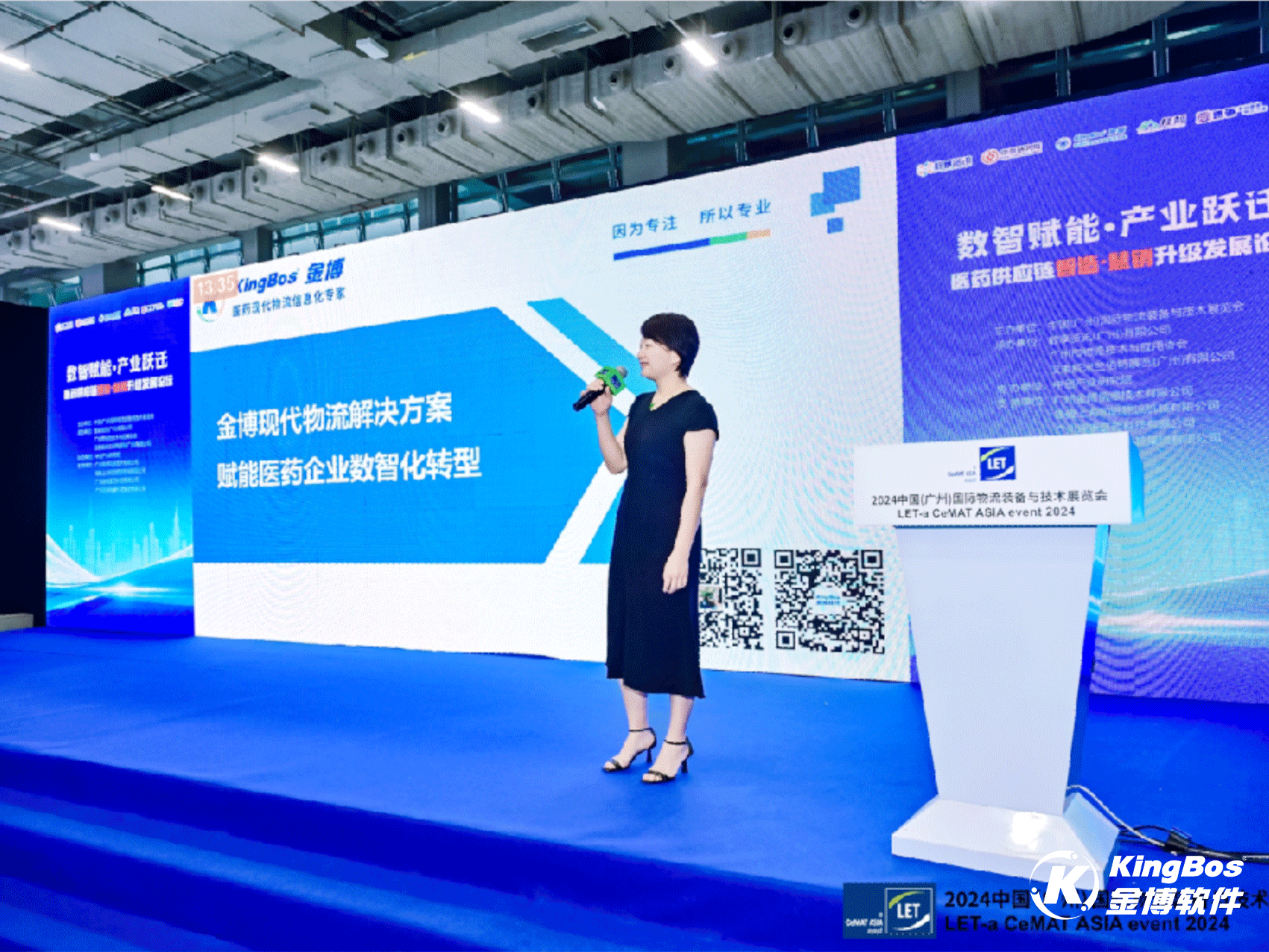 金博闪亮登场2024广州国际物流装备与技术展——金博现代物流信息化解决方案助推医药行业发展新质生产力