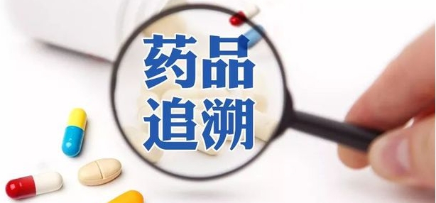 海口市零售药店追溯管理工作制度  （征求意见稿）