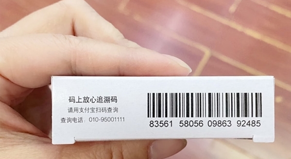 关于在药品采购环节加强药品追溯码应用的方案 (征求意见稿)