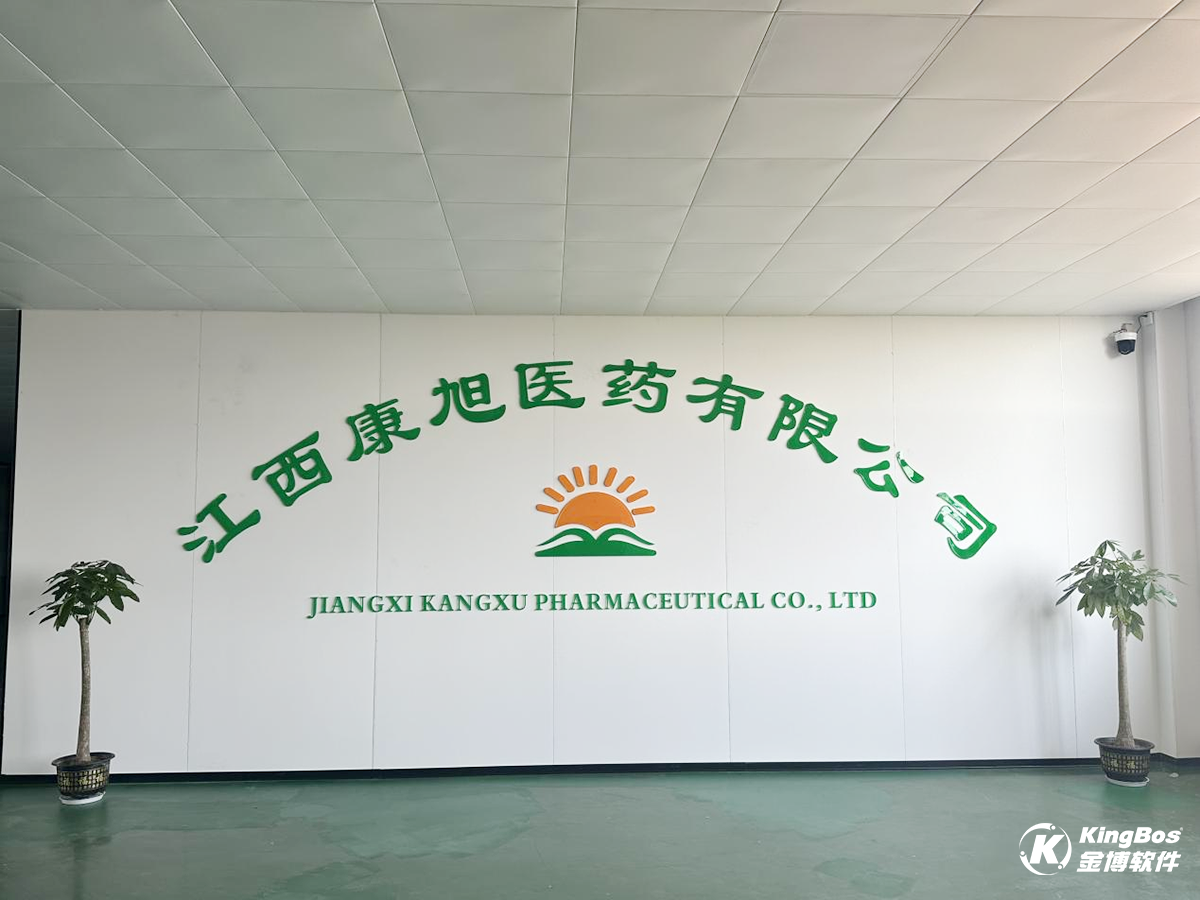 江西康旭医药携手金博软件，搭建医药现代化物流系统(ERP+WMS+TMS)