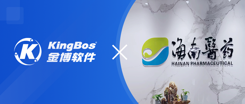 海南医药携手金博软件，搭建智能高效的仓储物流管理系统（WMS）