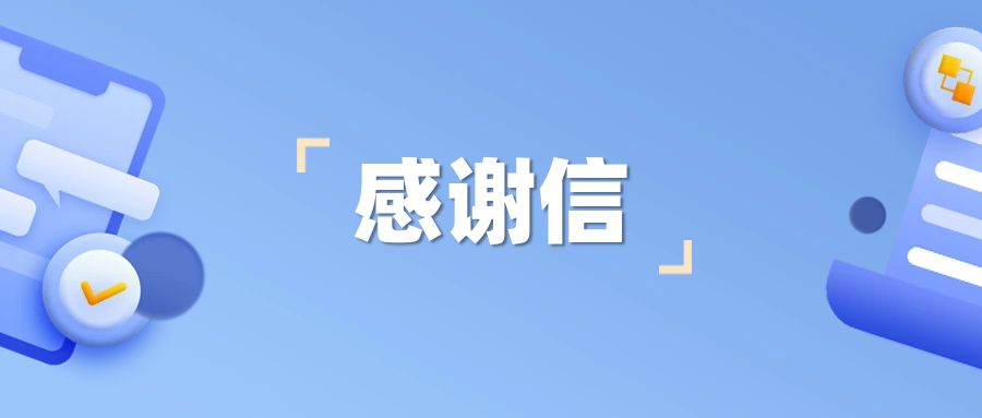 不负信任，金博喜获海南医药现代物流企业的感谢信