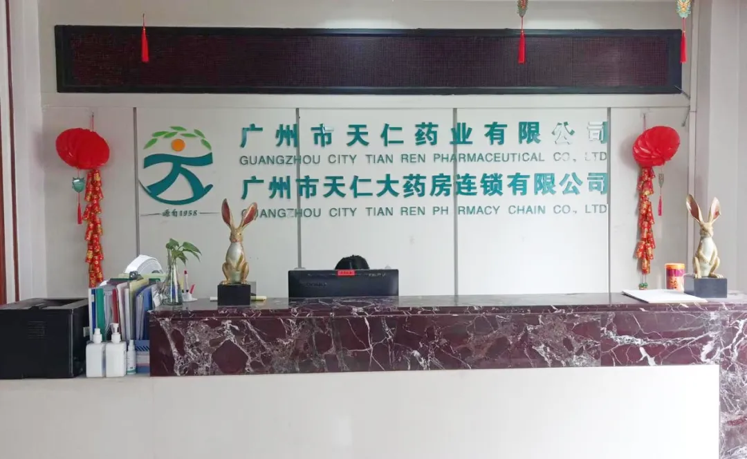 广州天仁药业携手金博软件，打造批发、连锁、电商一体化管理的数智化平台