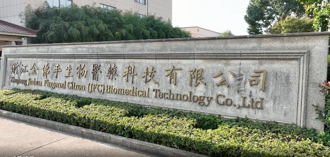 浙江金佛手携手金博软件，搭建医药现代物流系统(ERP+WMS+TMS)