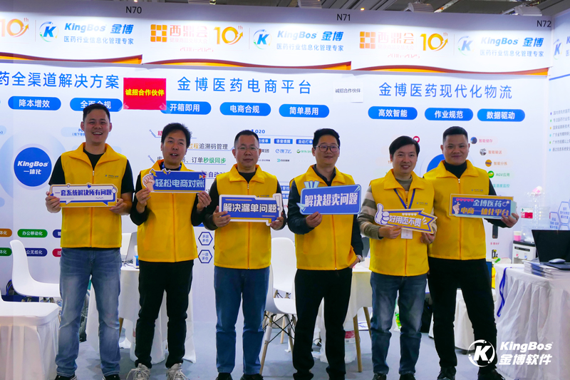 金博西鼎会首秀圆满收官：以数智化引领医药电商链路升级，重构医药产业价值链！