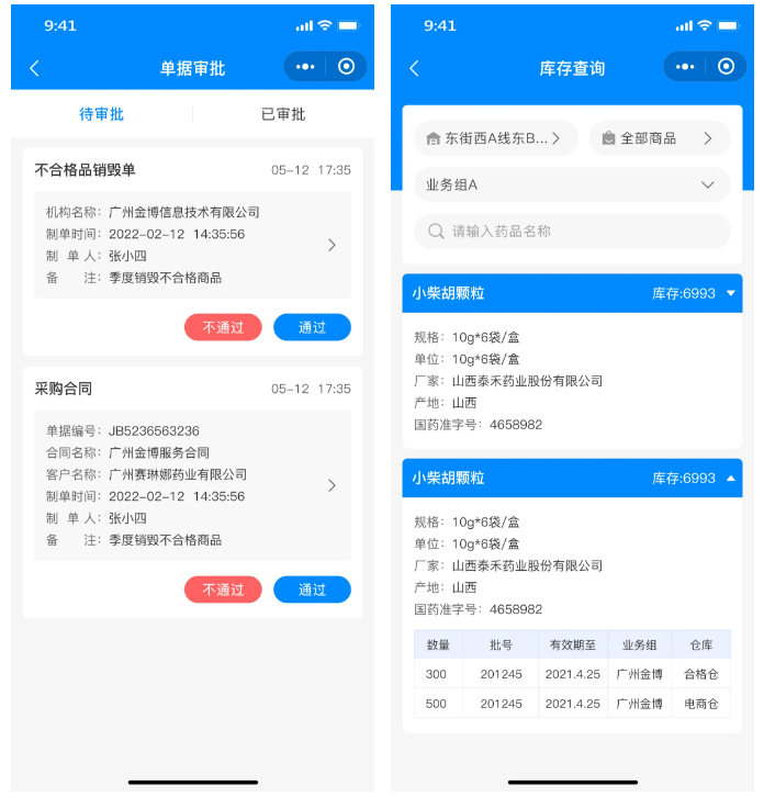 1761548323819609.jpg 广西北部湾创新投资股份有限公司启动数字化转型新引擎,携手金博软件打造智慧医药物流新标杆.jpg