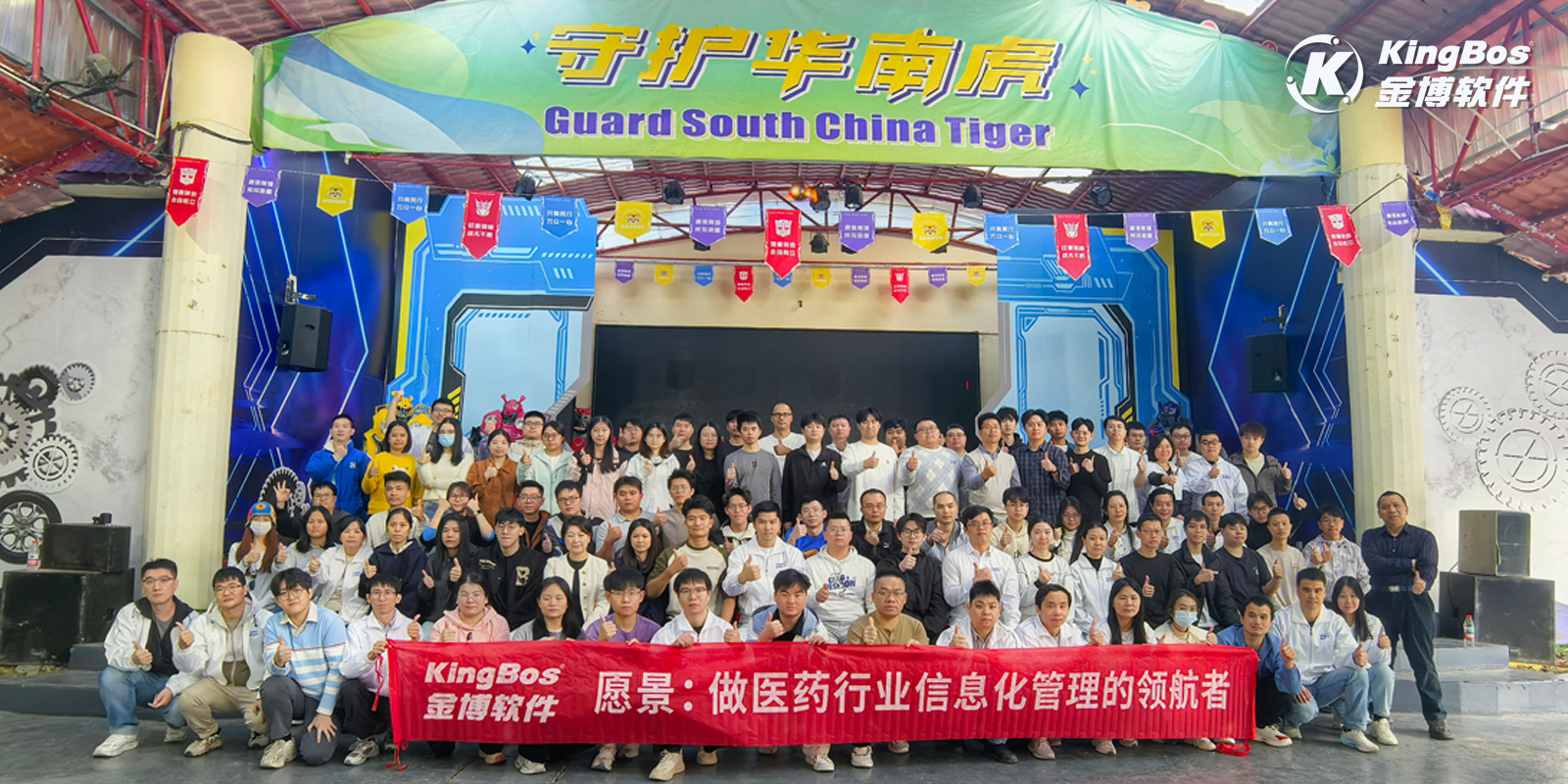 初冬览丹霞，聚力创佳绩——金博广州总公司2025年度团建&旅游