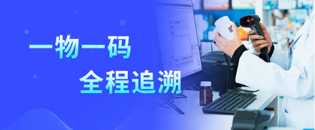 紧急提醒：药监局发文，到2026年1月1日，所有批发企业、连锁总部、药店扫码、上传率达到100％……