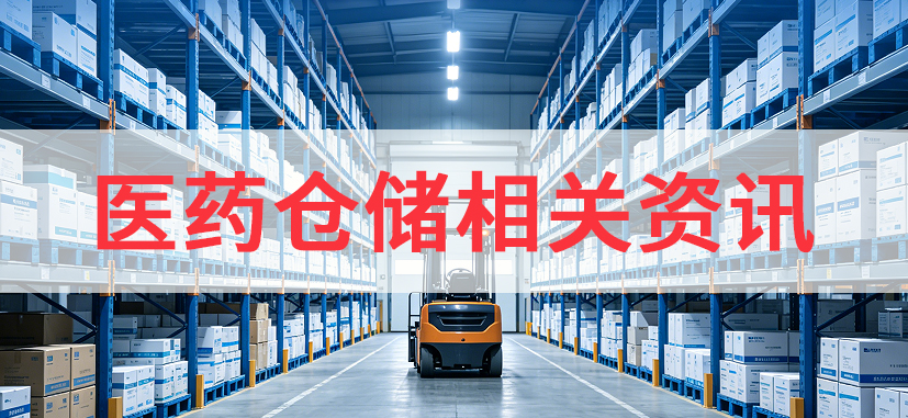 2026医药WMS系统科学选型指南：医药电商/批发/连锁/第三方全场景适配，降本增效落地首选